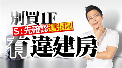 火車站旁的房子|買1F鐵路宅「求問氣密窗」網搖頭！過來人曝：這1點。